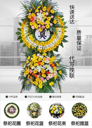 广东广州市天河区沙河街道濂泉西社区花圈代送